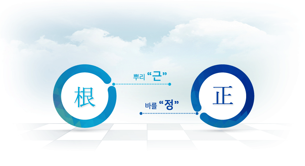 탑스코영남 경영철학